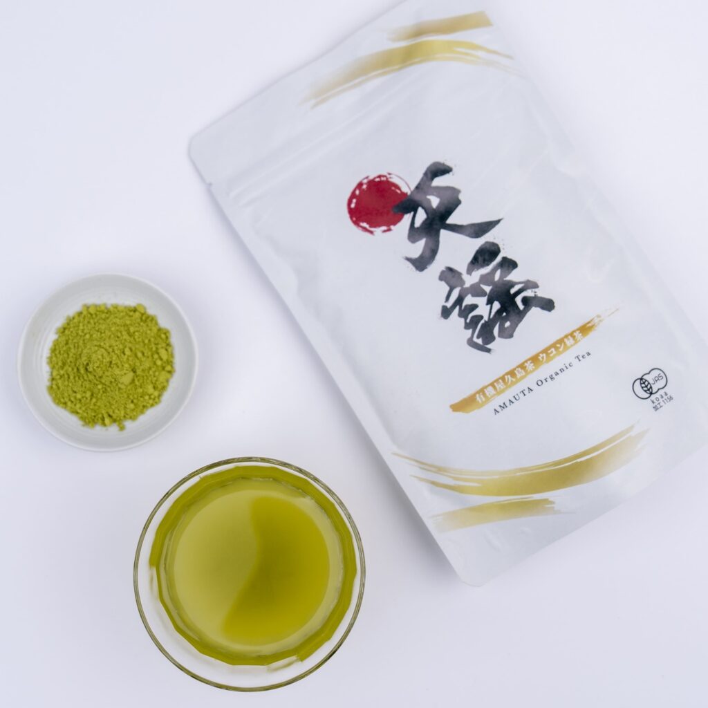 有機屋久島茶 天謡(あまうた) ウコン緑茶