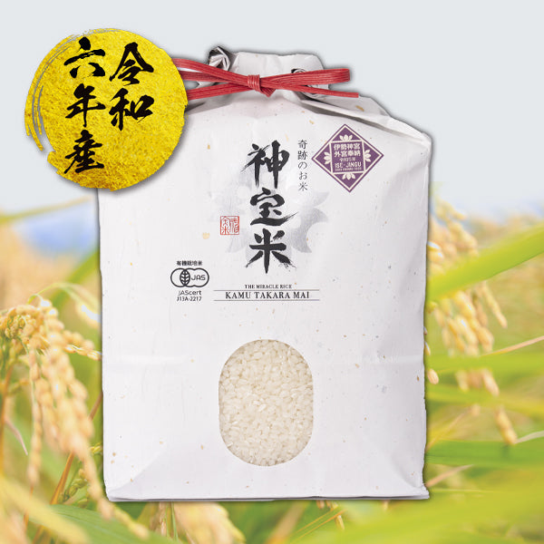 令和6年度【栃木県】奇跡のお米 神宝米(かむたからまい)