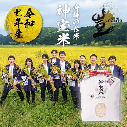 令和7年度【栃木県】奇跡のお米 神宝米（かむたからまい）